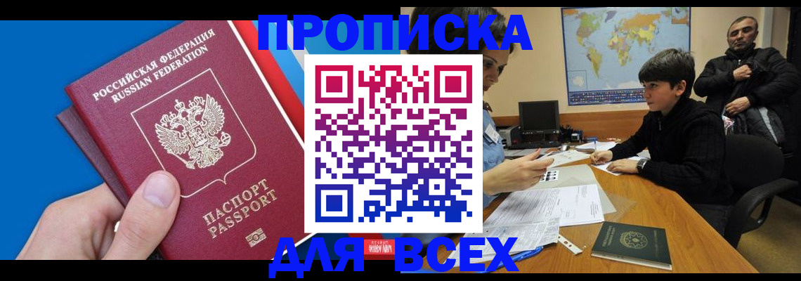 временная регистрация адрес в Гаврилов-Яме