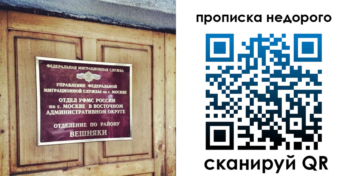 прописка от собственника в Гаврилов-Яме
