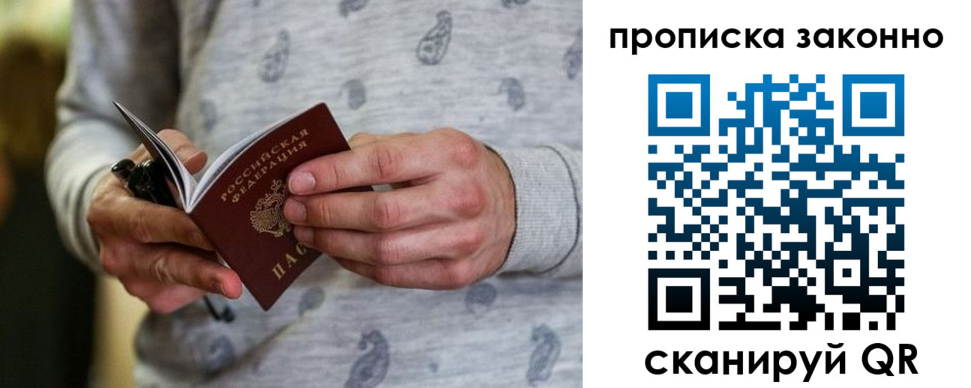 купить прописку в Гаврилов-Яме