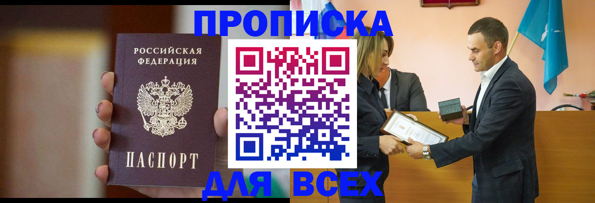 прописка в квартире в Гаврилов-Яме
