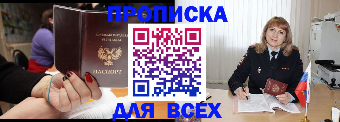 прописка от собственника в Гаврилов-Яме