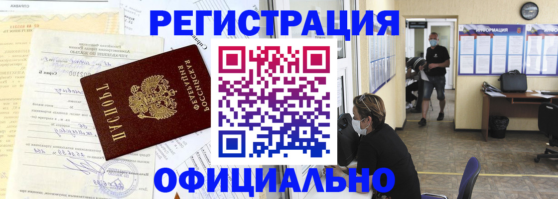 временная регистрация недорого в Гаврилов-Яме