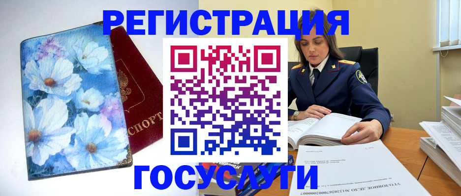 прописка в Гаврилов-Яме