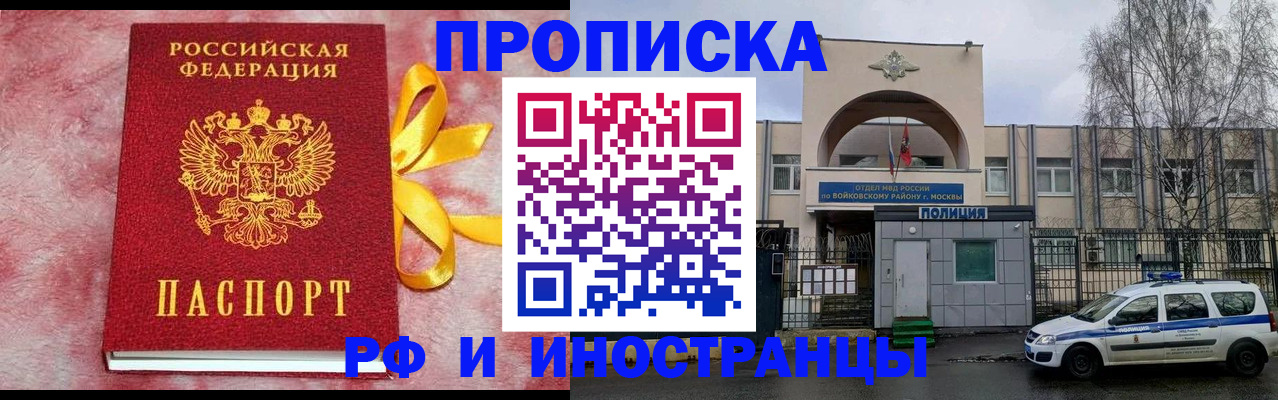 прописка в квартире в Гаврилов-Яме