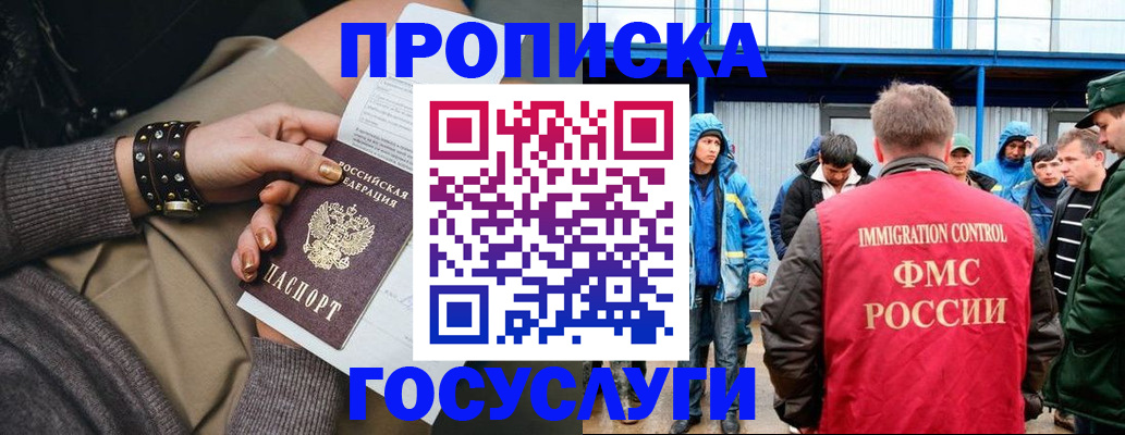 прописка паспорт в Гаврилов-Яме