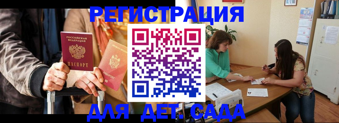 временная прописка в Гаврилов-Яме